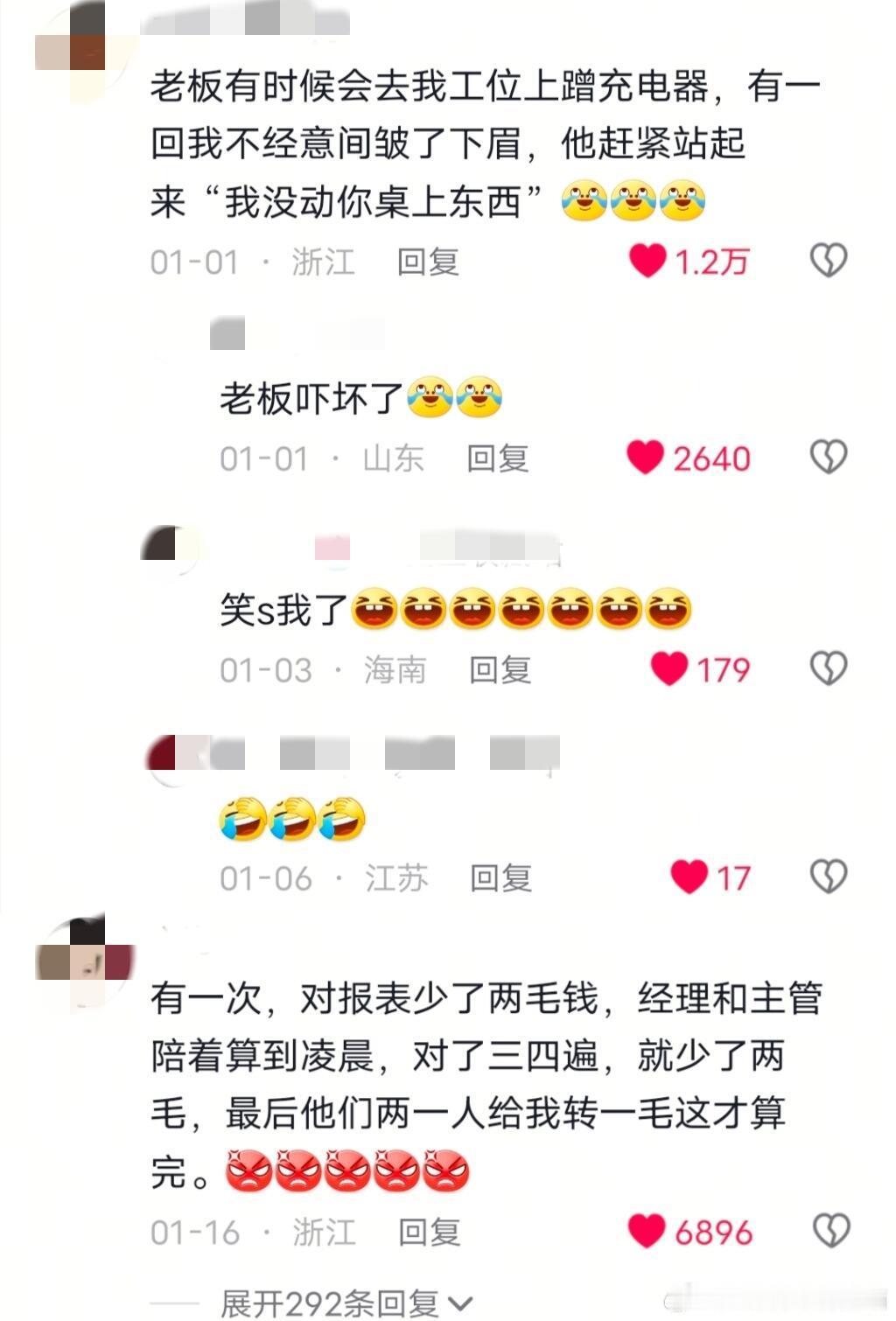 终于知道为什么财务的桌子动不得了 