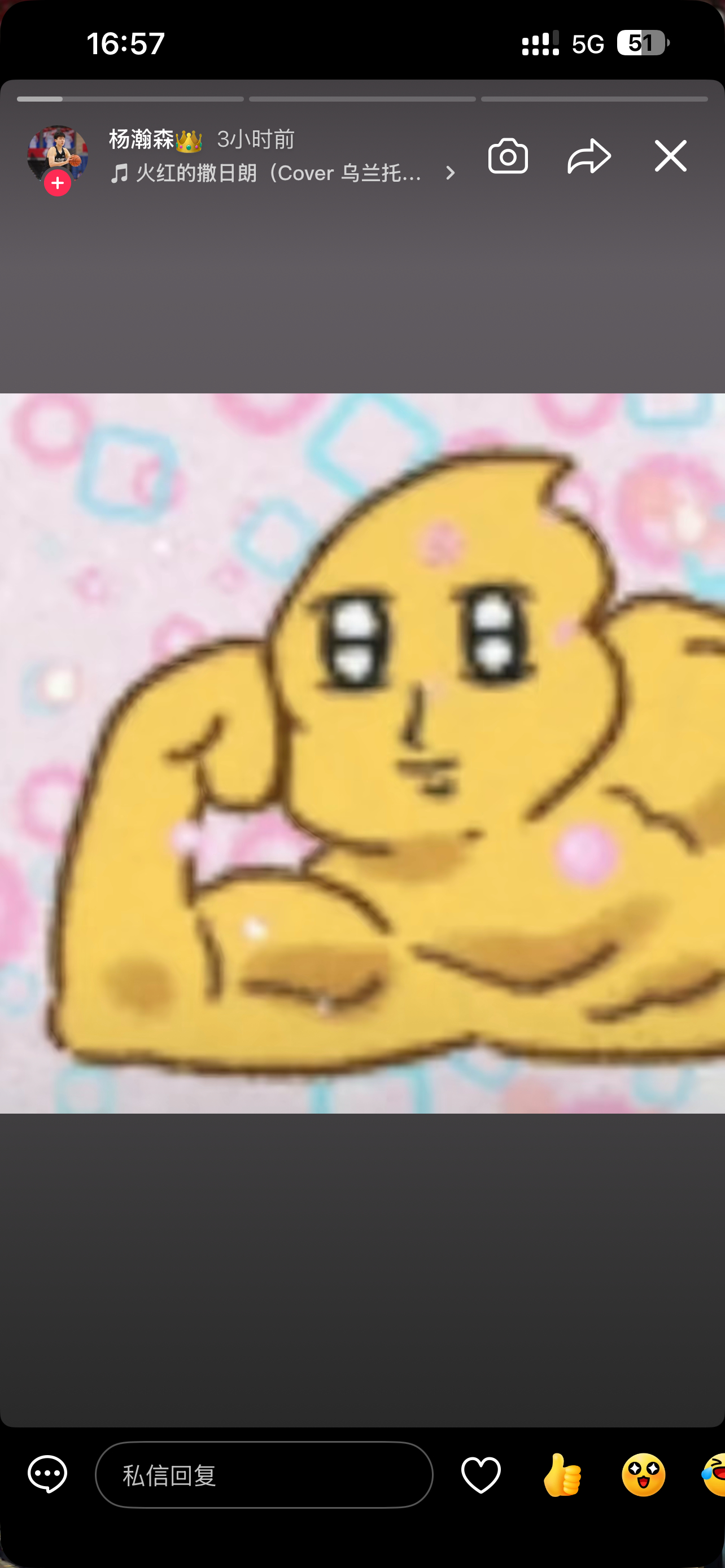 杨瀚森和女友秀恩爱，现在年轻人你不仔细瞧都不知道发的是什么意思。 