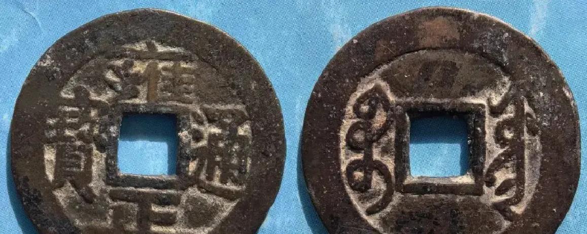 雍正年间，北京工部宝源局铸的铜钱，乍看普普通通，却藏着让人上头的秘密。

这批钱