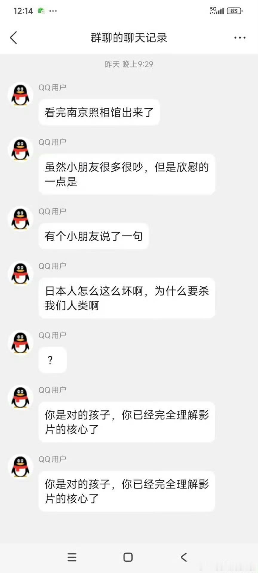这才是好片子 ​ ​​​