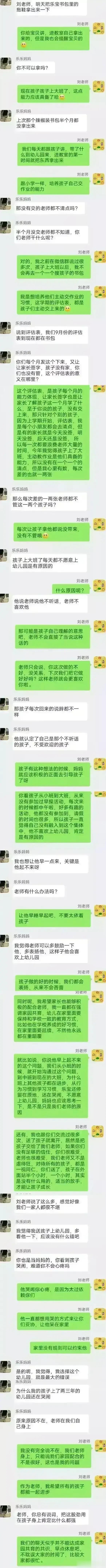 这个刘老师真是有耐心啊！[赞][赞]