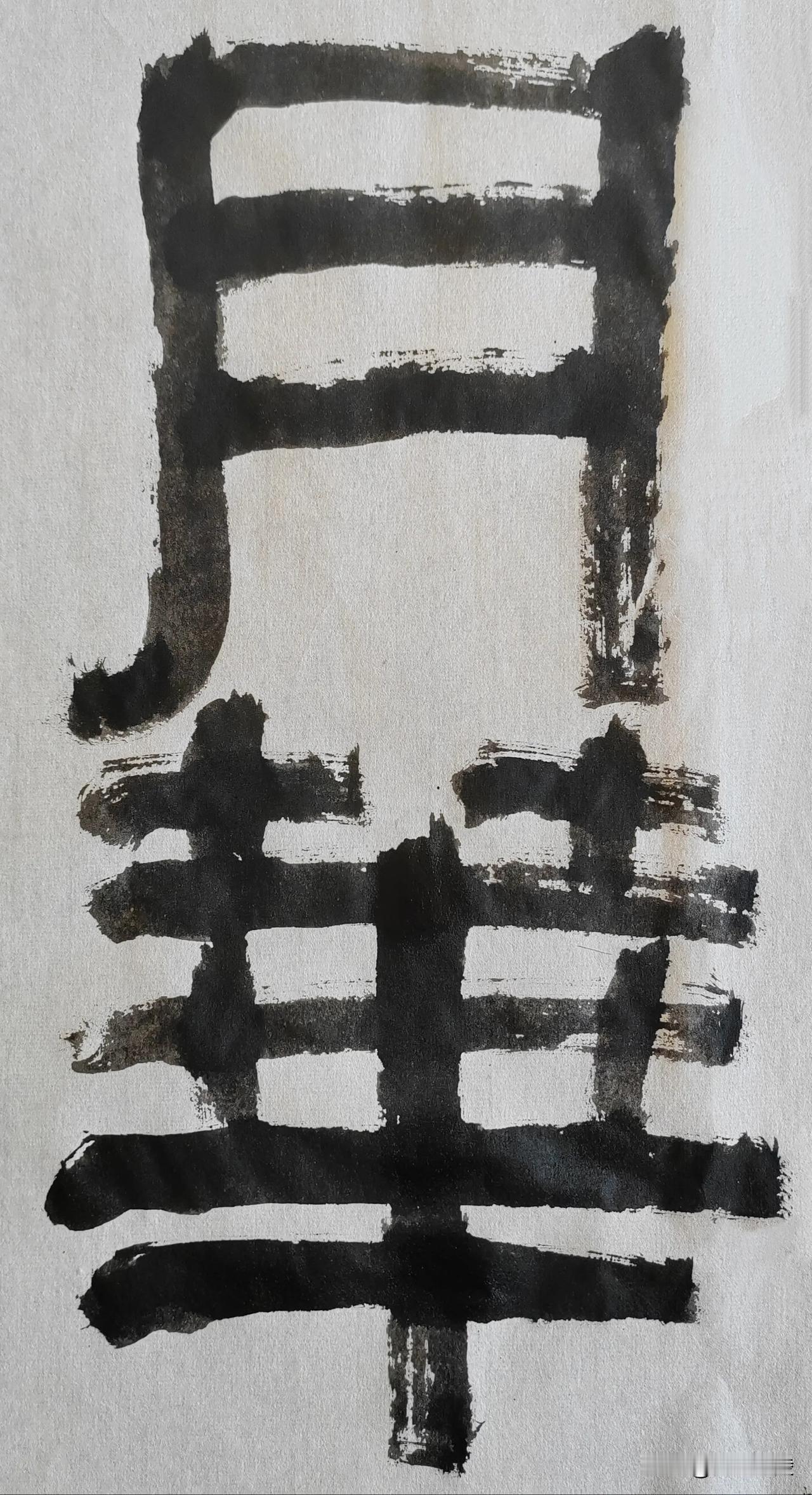 致敬伊秉绶[玫瑰][玫瑰]