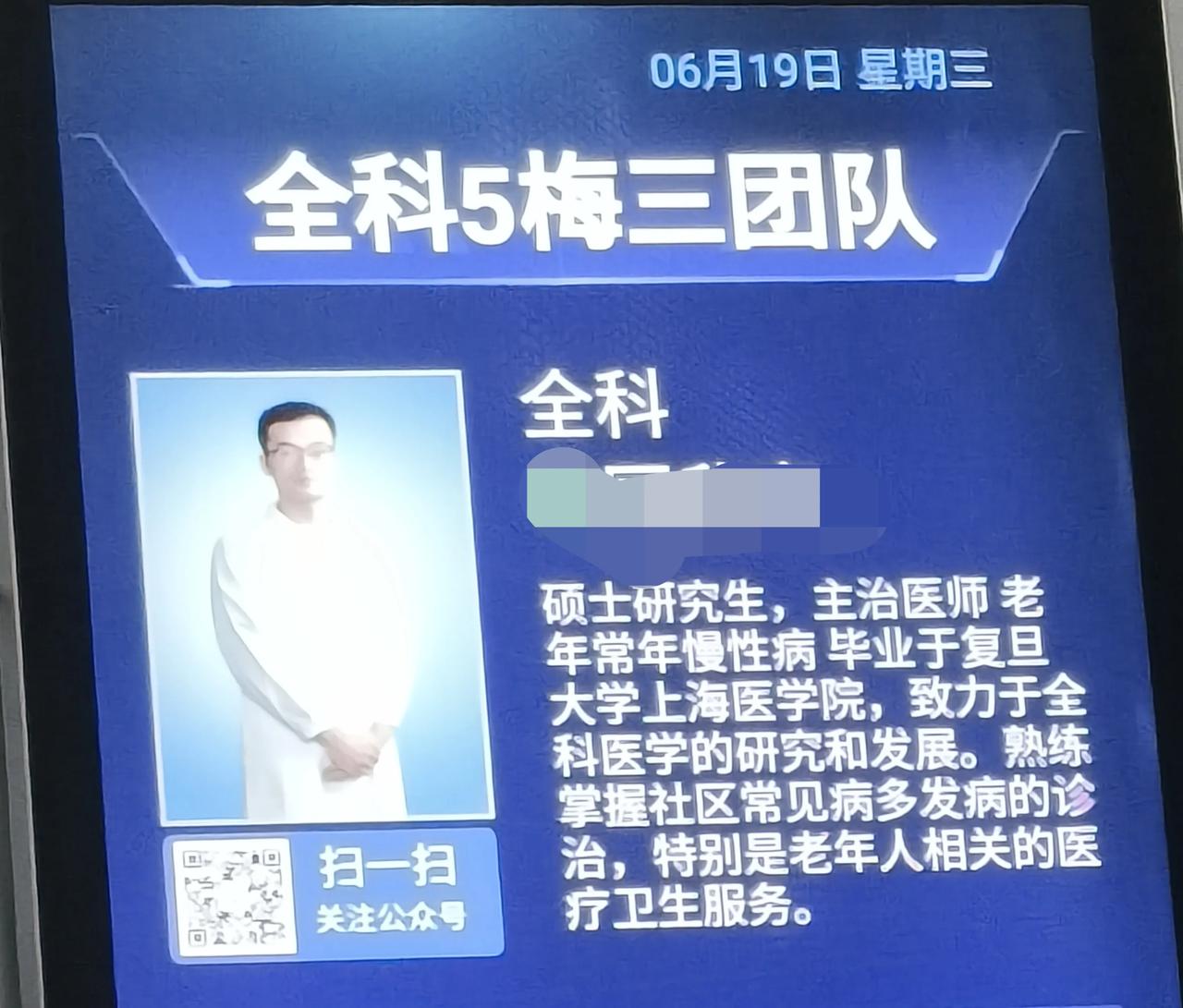 昨天，在一家社区卫生院与一个年轻的医生聊天。他是上海复旦医学院硕士毕业，一边工作