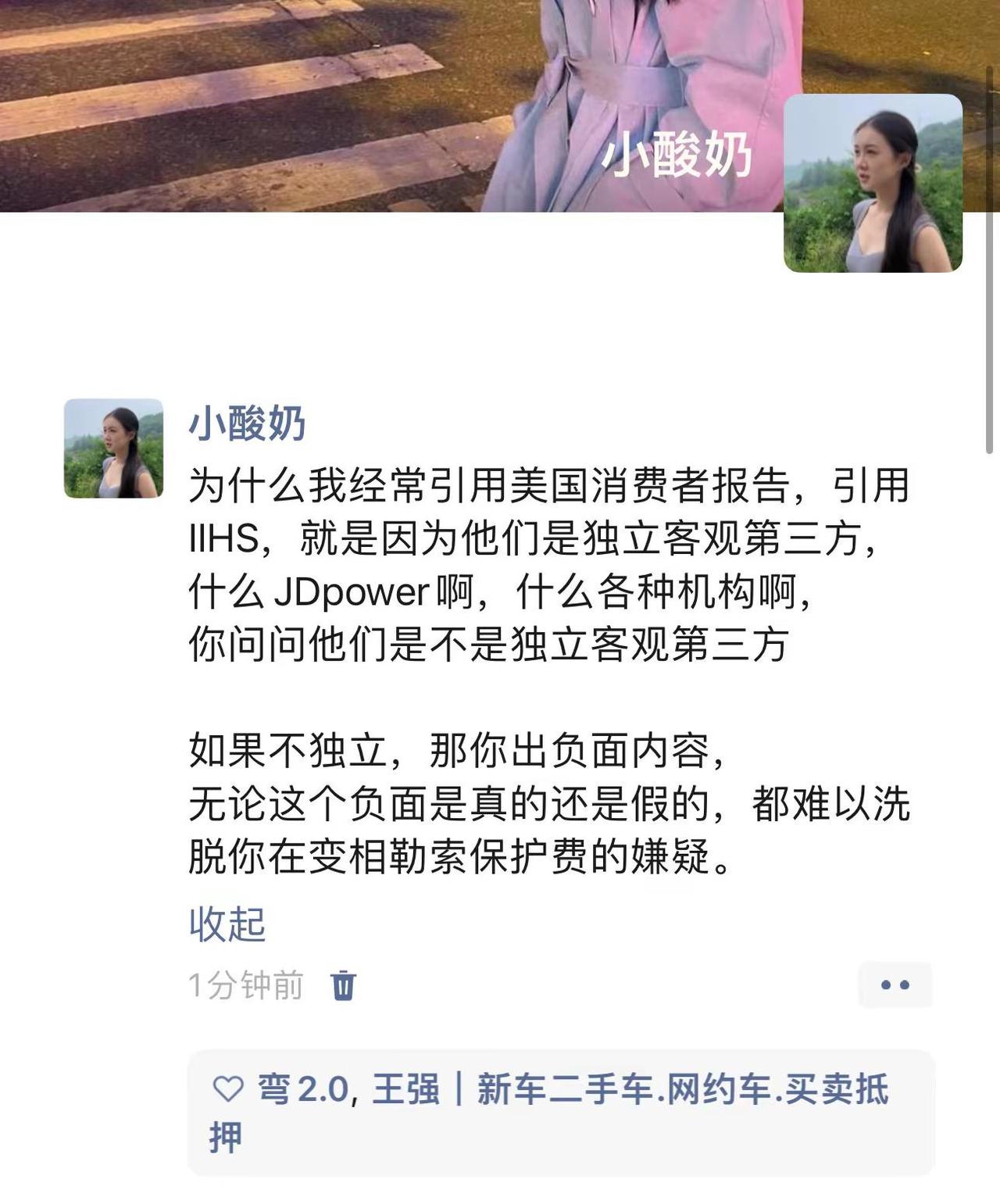 小酸奶说车