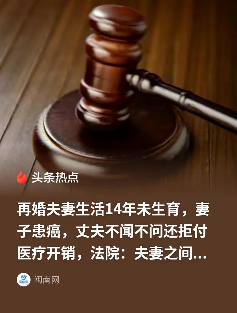 江苏无锡，女子和老公是二婚，两人没有孩子，一起生活了14年，女子被查出宫颈恶性肿