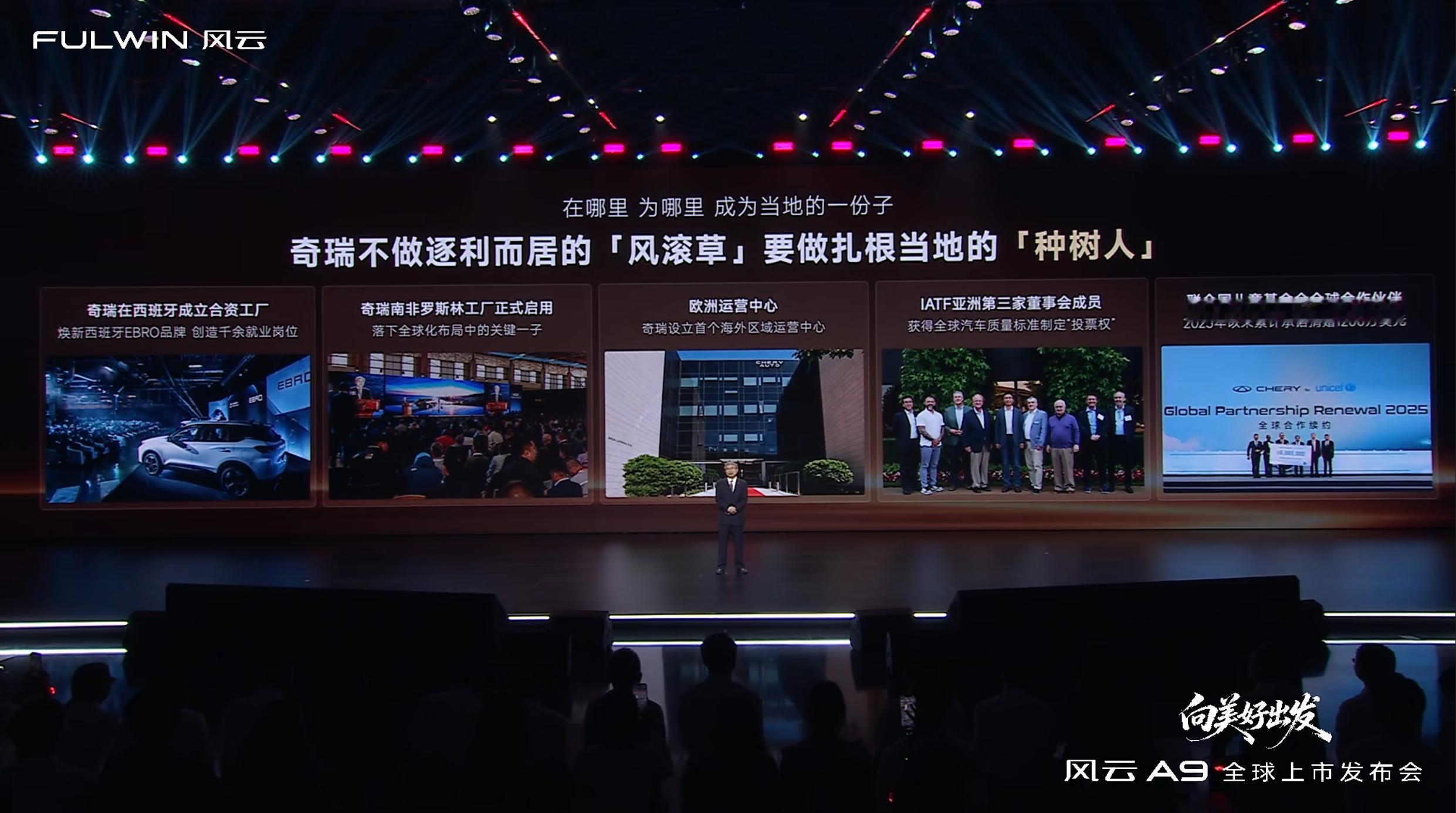 风云A9科技堆料入门即豪华 虽然风云品牌和华为没有合作，但尹同跃董事长仍然特意提