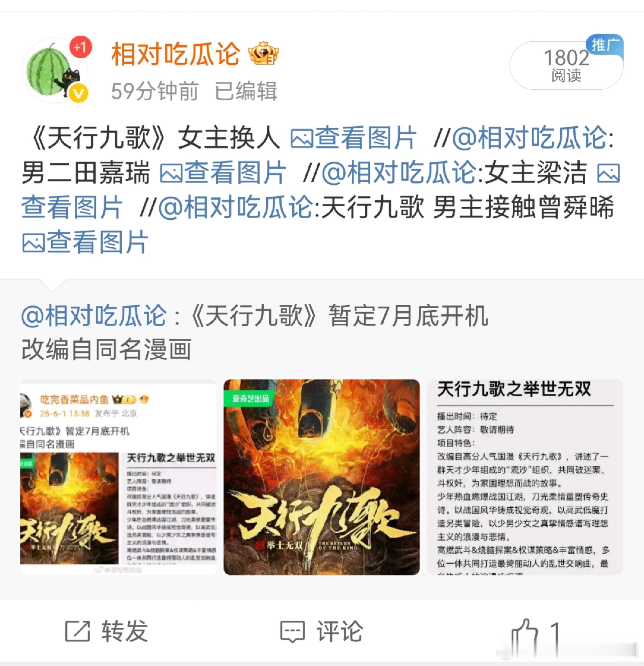 《天行九歌》曾舜晞  女主换人天行九歌｜曾舜晞｜ ​​​