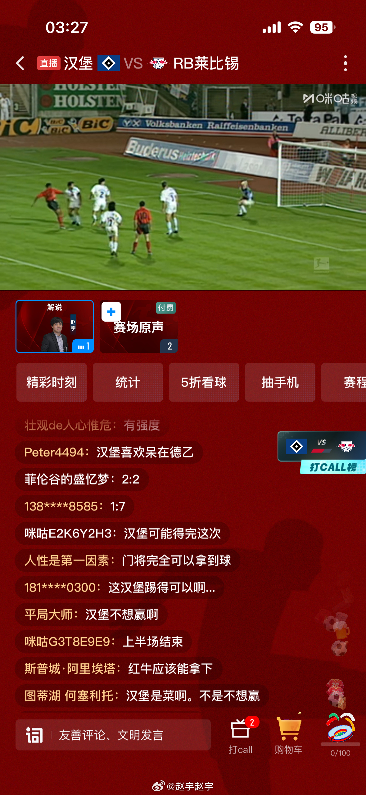 由于德甲联赛多数比赛的时间都比较友好，所以很久没说过凌晨两点半开始的比赛了，上回