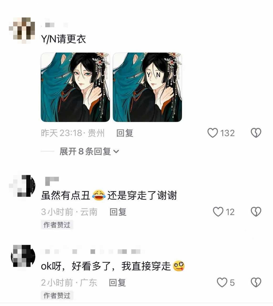 首页刷到的 大致理解了一下原事情经过 这个oc被作者开放了乙女梦女权限 原作者产