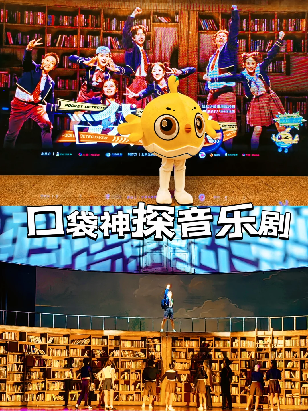 凯叔威武，《口袋神探》出音乐剧啦！
