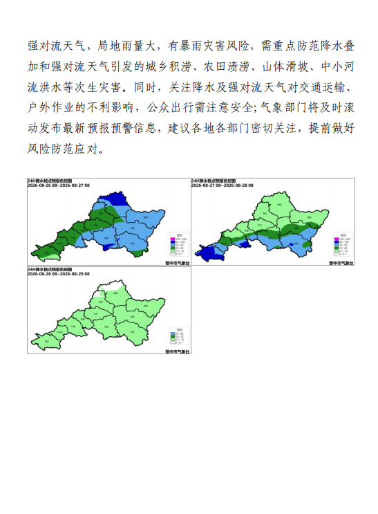 分享图片 ​​​
