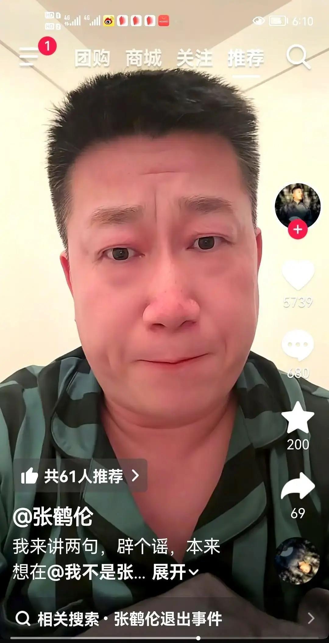 张鹤伦被传跑路第5天
 
后台私信999+，一半问他真走假走，一半催他快点走。张