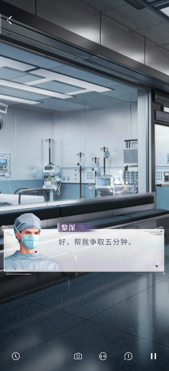 #黎深分线剧情#黎深主线剧情乍一看还挺甜的，猎人小姐战力升级可以保护黎医生不被流