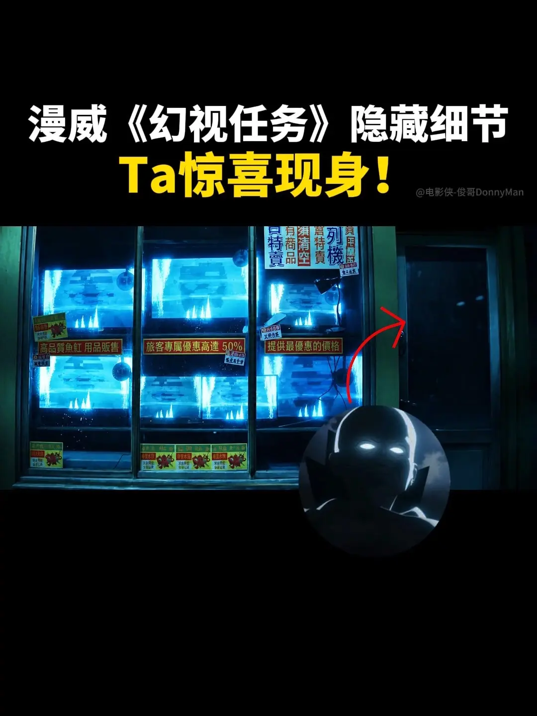 观察者现身漫威新剧《幻视任务》有人在《幻视追寻》中发现了观察者！第 6...
