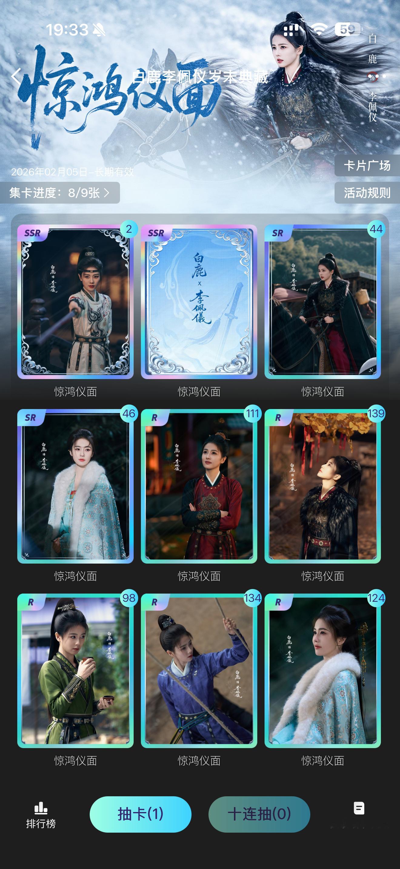 这么长时间这套卡还没抽全有没有人能助我一臂之力