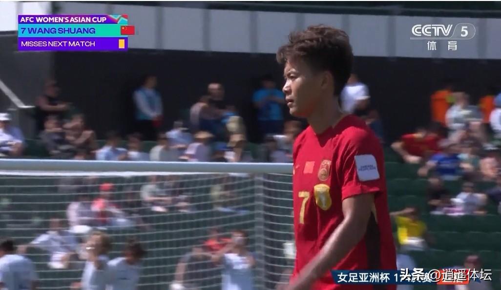 王霜染红！国足如晋级，她将无缘下一轮！
      这场比赛，中国女足踢得异常艰