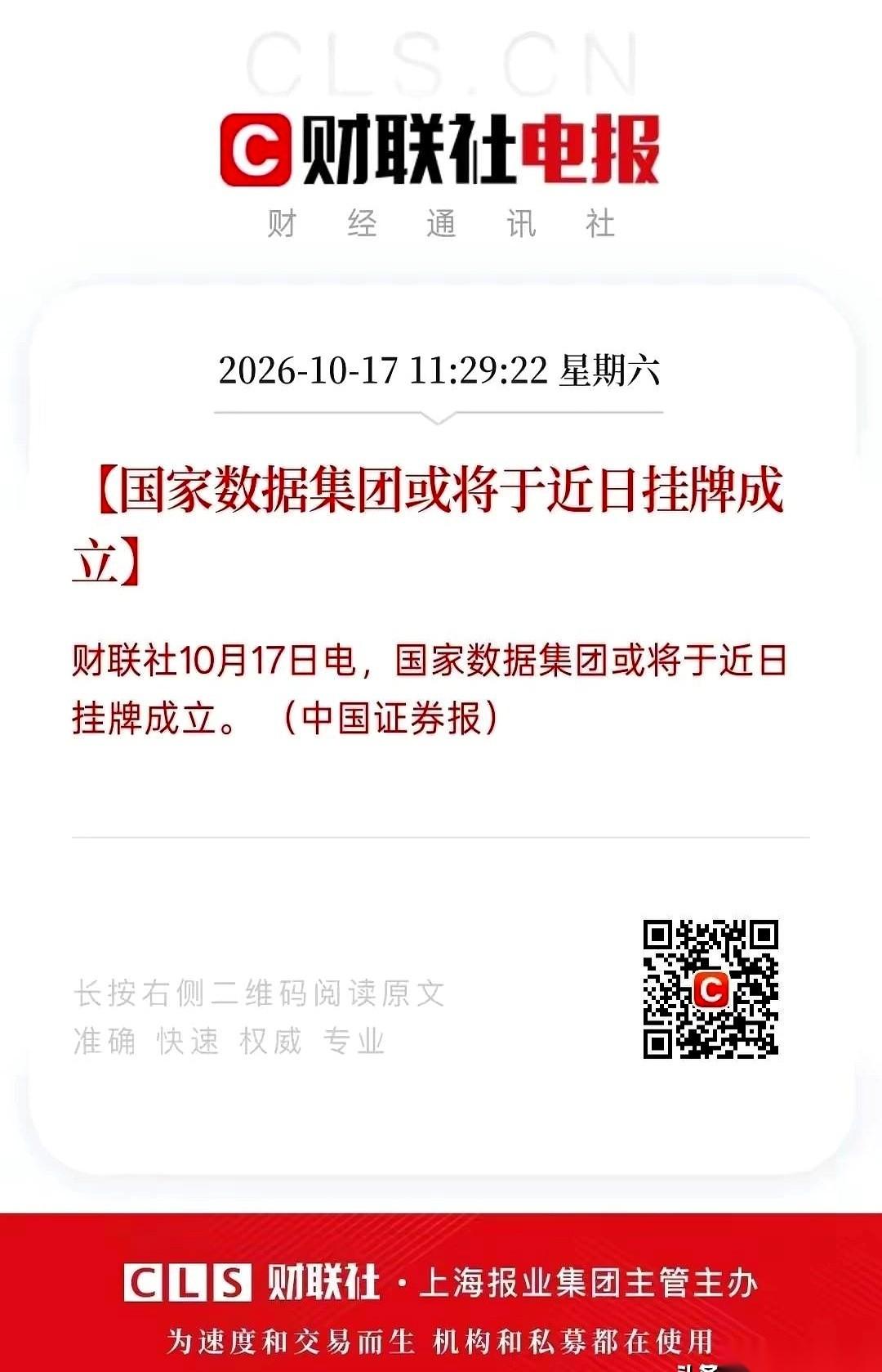 企查查近期IPO失败了。
它和天眼查这类互联网公司长期靠着爬虫技术抓取公开信息牟