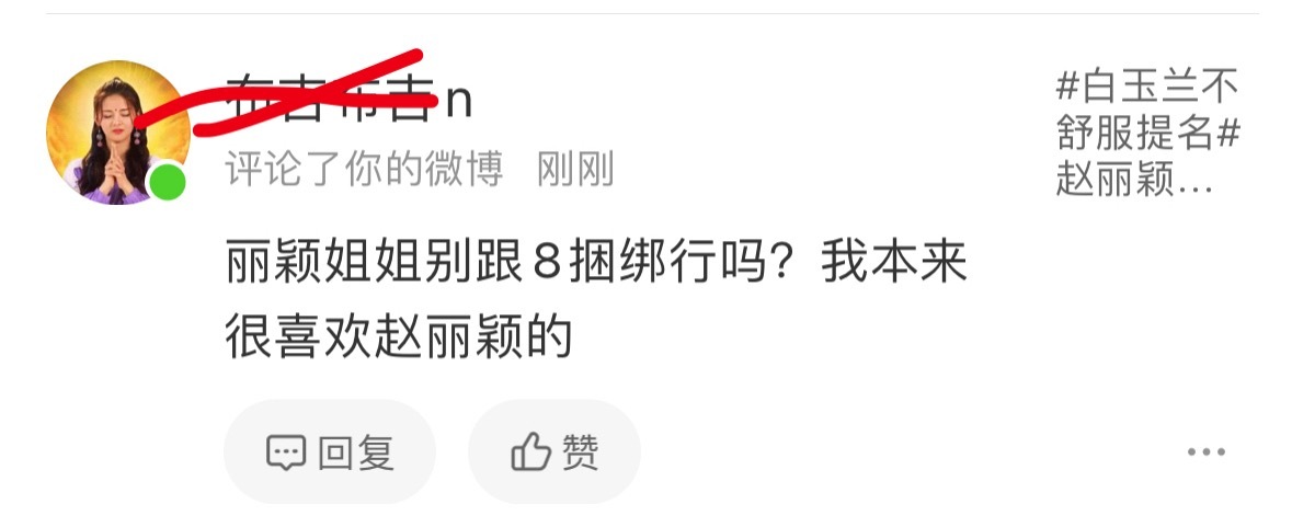 那么喜欢赵丽颖去给小城大事打个五星好评呗… 