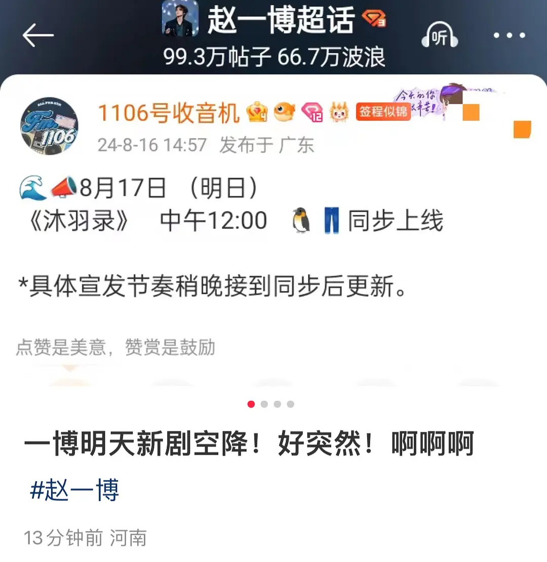 赵一博算种地吧加持吗？已经一番了 ​​​