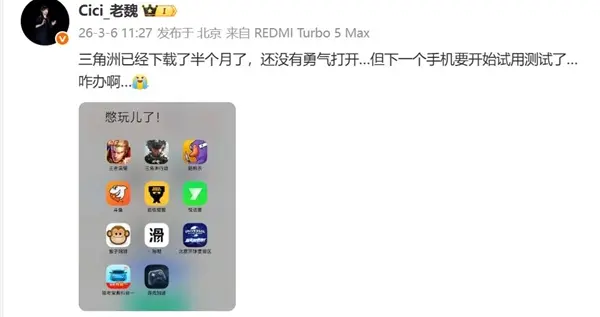 REDMI K90至尊版開始測試：首次加入風扇 極致性能更穩定更持久