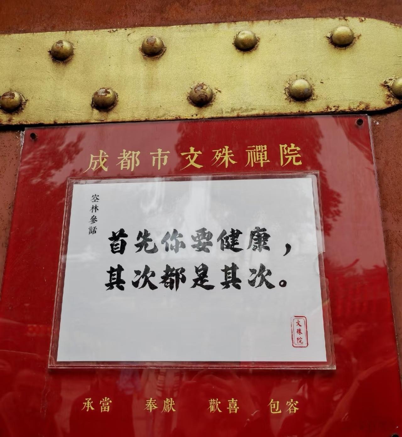 那年去看成都演唱会，跟八斗逛了这儿，居然没看到这个。 