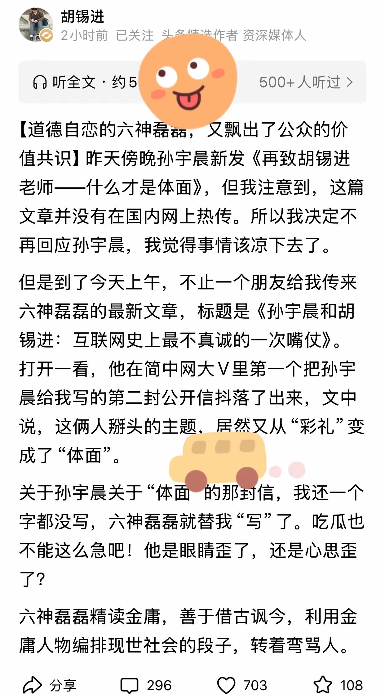 这几天老胡和孙宇晨隔空“缠斗”，明显感觉小孙略胜一筹，为啥呢？

小孙两次提到的