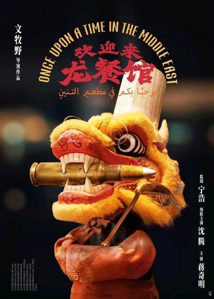 龙餐馆这个物料好绝龙餐馆好有深意的物料 谁懂啊，龙餐馆这物料细品全是刀，这寓意也