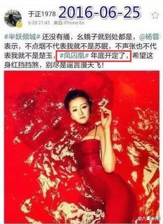 霍璇的问题你们应该找于正，因为凤求凰是他愤怒之下拍的剧。为什么愤怒，因为他的女主
