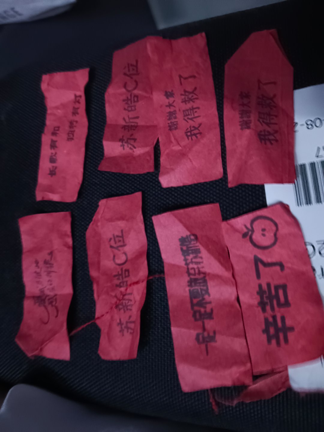 快散场后铲毛扔的彩带[苦涩][苦涩][苦涩]其中有一个苏新皓C位我刚喊完就落我身