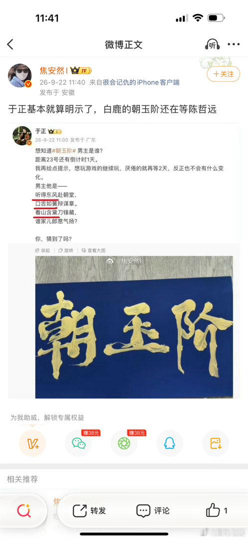 白鹿还在拍开到荼蘼，朝玉阶都没开始置景焦安然心肝都没组进[微笑]这又挑上了 ​​