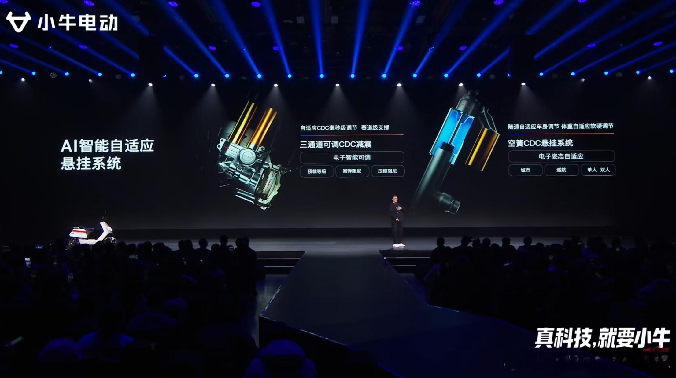 现在中国品牌真卷，两轮电动车都有空悬和cdc减震了大v聊车 
