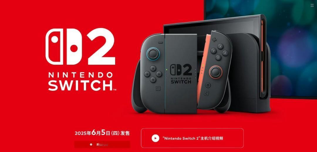【变成2！2才能玩的游戏！】任天堂香港发文正式宣布任天堂switch 2官方中文