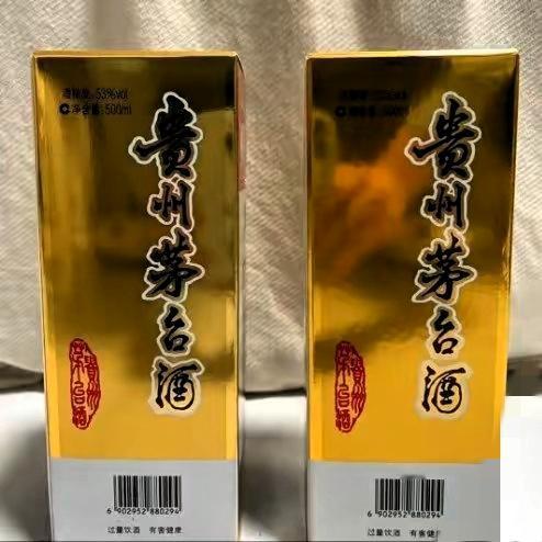 “跌破1499元！”飞天茅台价格大跳水，黄牛半月亏掉一辆豪车，“液体黄金”的神话