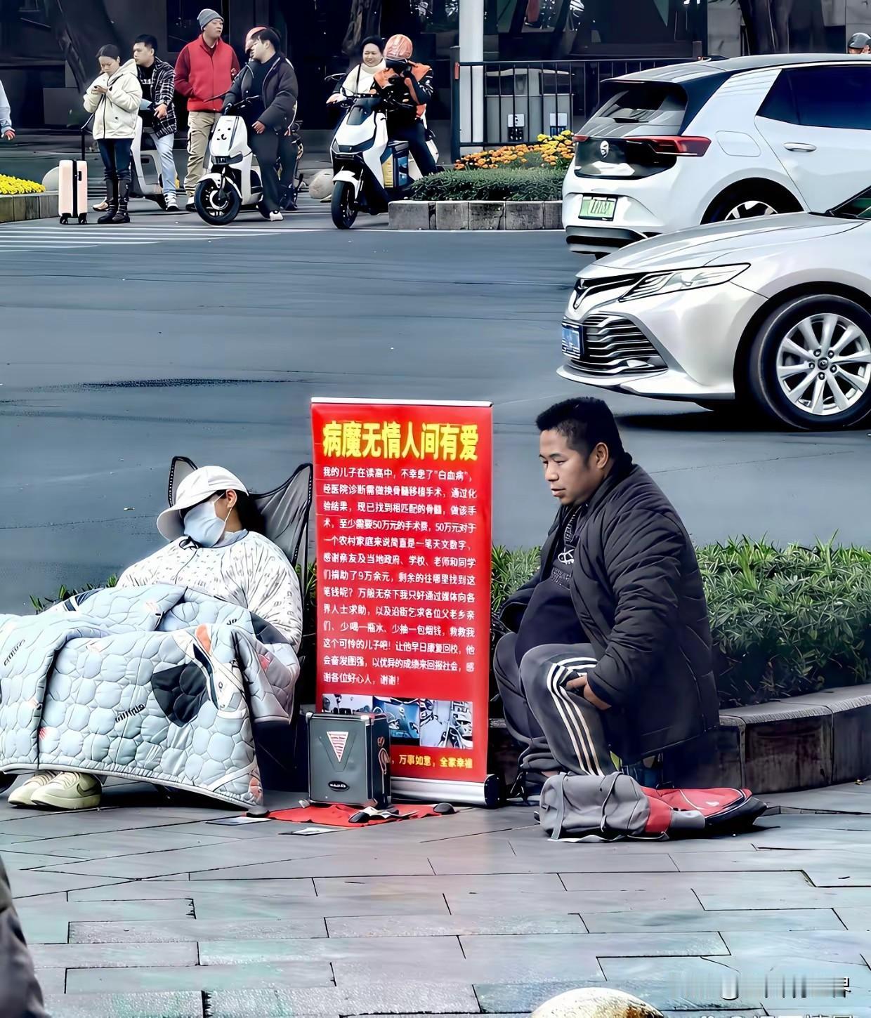 现在的骗子把国人的同情心都整没了
夫妻俩，也不知道是不是夫妻，应该说是一对男女光