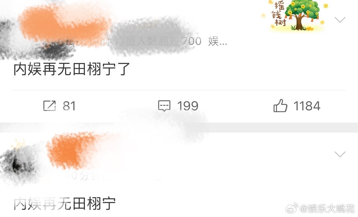 网传内娱再无田栩宁了什么情况 