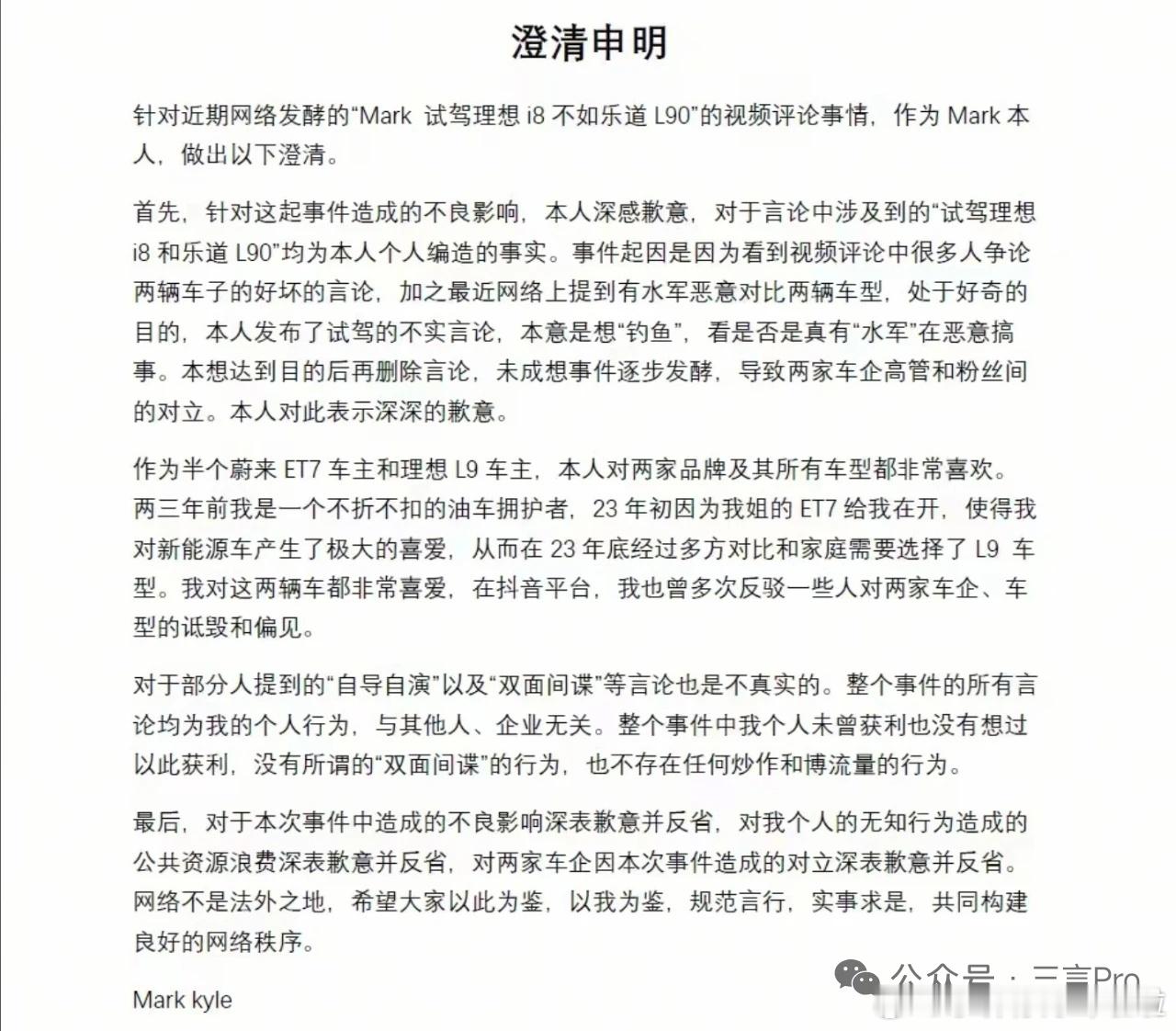 世界之大无奇不有，这个理想L9的“钓鱼”操作也太骚了，古有一桃杀三士，现有一贴钓