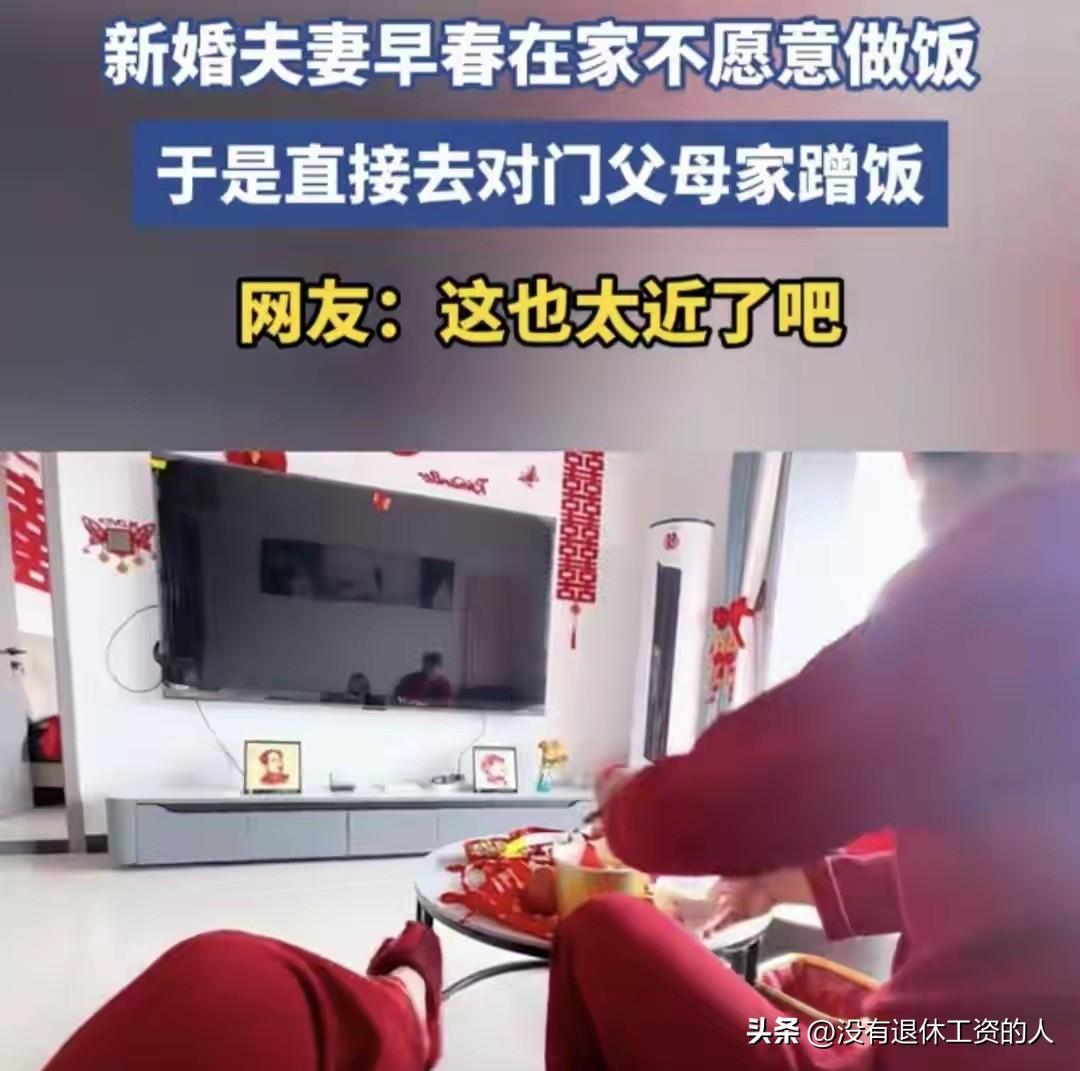 这事在网上吵翻了天，有人叫好，有人说是纵容。

一对小夫妻，和自己的父母住对面。