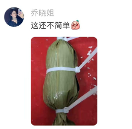 当代年轻人包粽子没轻没重的大学生喜爱内容共创计划毕业季