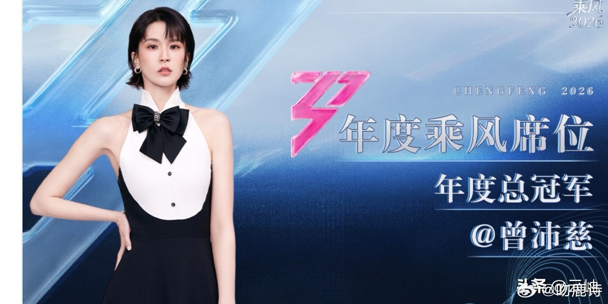 《乘风2026》看到最后有烂尾的感觉，全开麦加直播，形式创新，也完全暴露了一些姐