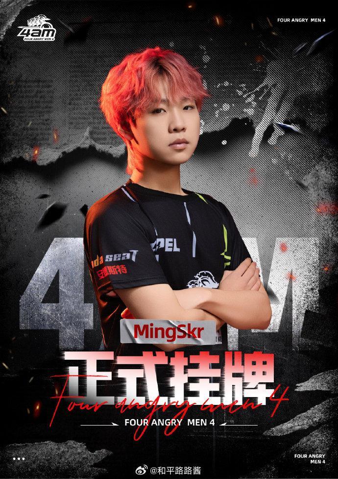 【深圳4AM战队和平精英分部挂牌公告】现正式公布本次转会期挂牌选手：陈浩明（ID