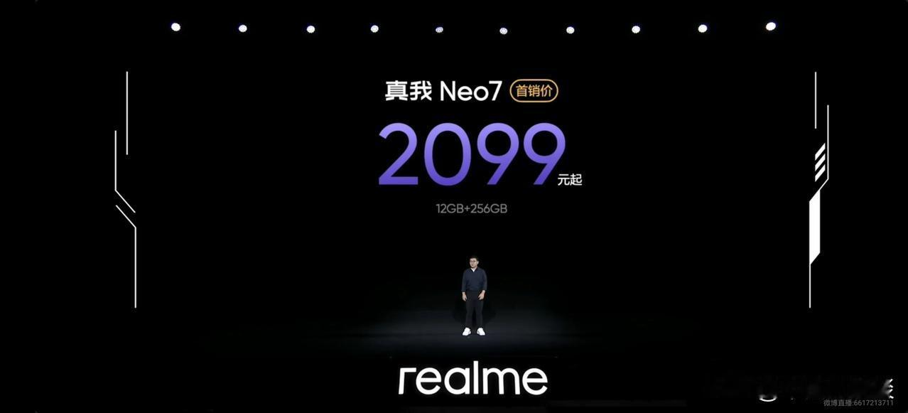 真我Neo7 售价来了！2099起！太香了有没有！
12GB+256GB 209