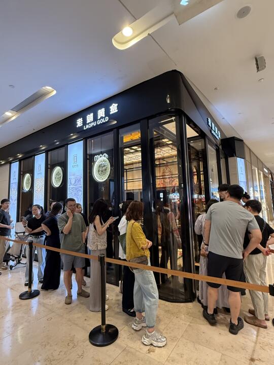 南京老铺排队一小时起😱真难