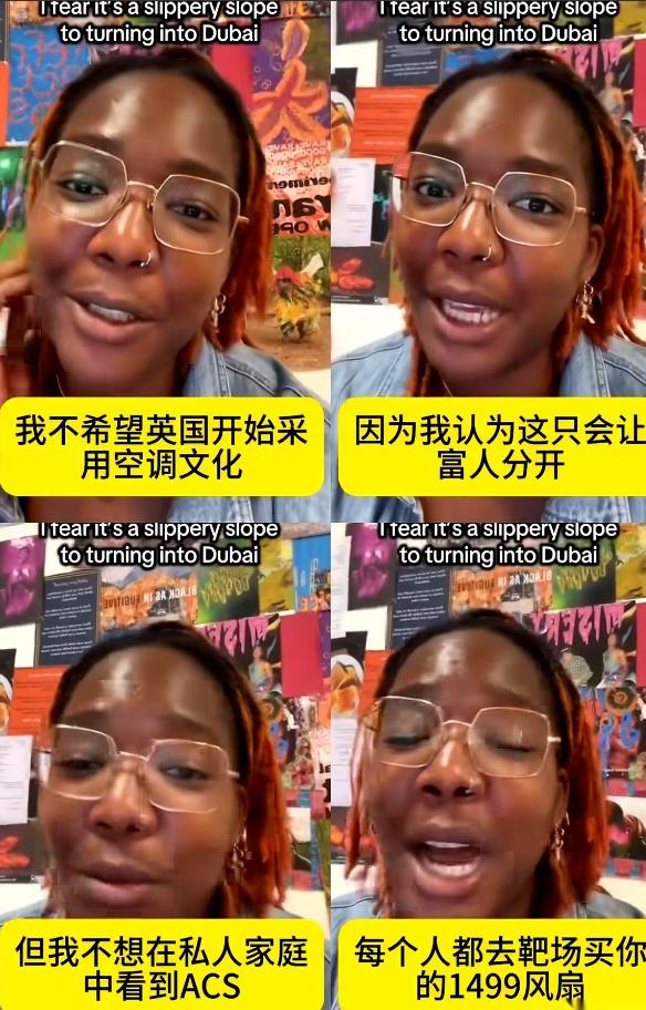 一台几千块钱的家用电器，怎么就成了撕裂社会的罪魁祸首？一位英国女士的言论最近引发