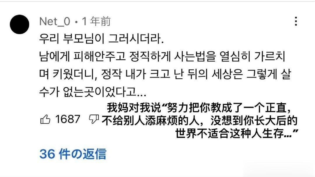 扎心了，确实如此[疑问][疑问]正直善良在这个社会上真的很难生存，甚至是一种阻碍