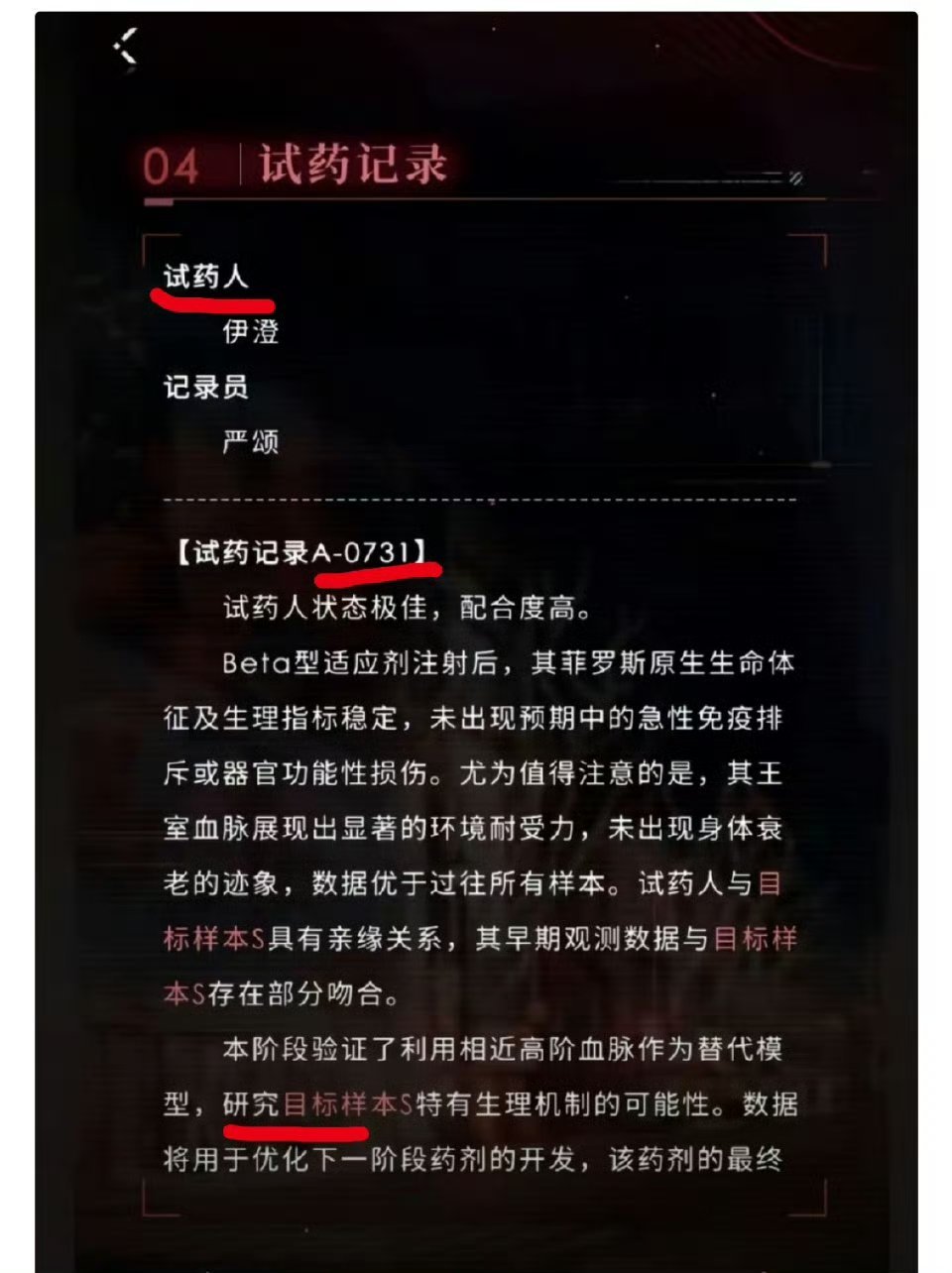 恋与深空 731恋与深空这是什么意思啊？这么大的事竟然现在才有人发现，涉及此类日