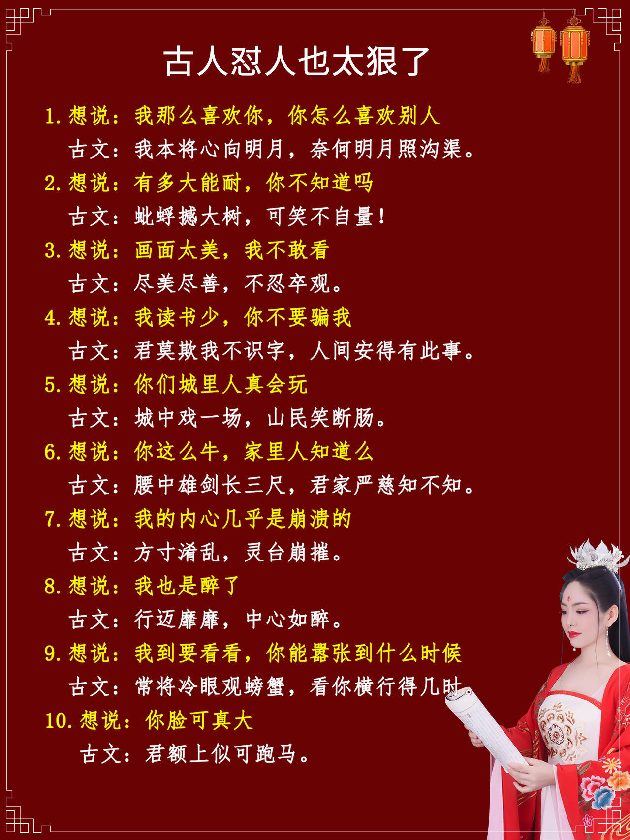 古人dui人也太狠了吧😂 