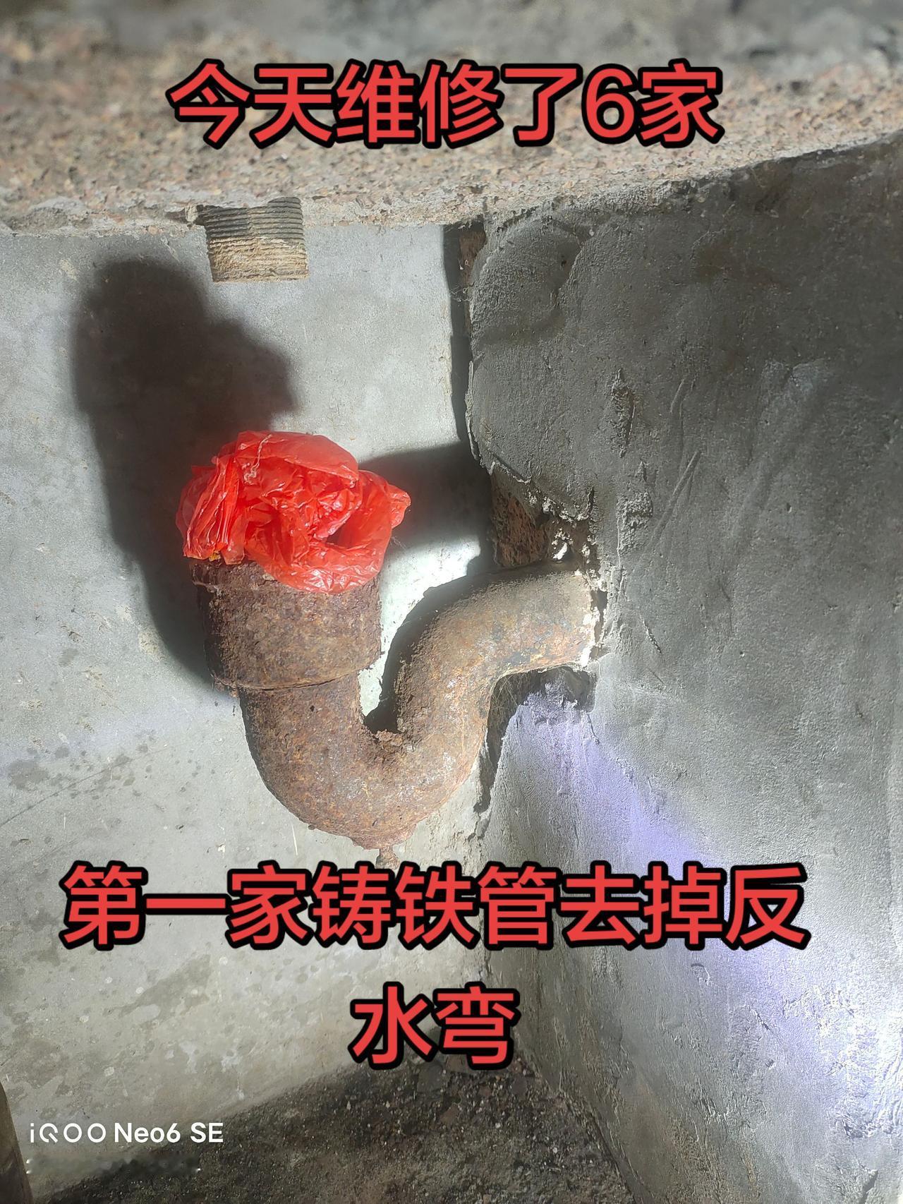 今天维修了6家，人气还行漏水维修 水管漏水 家装水电 管道漏水检测