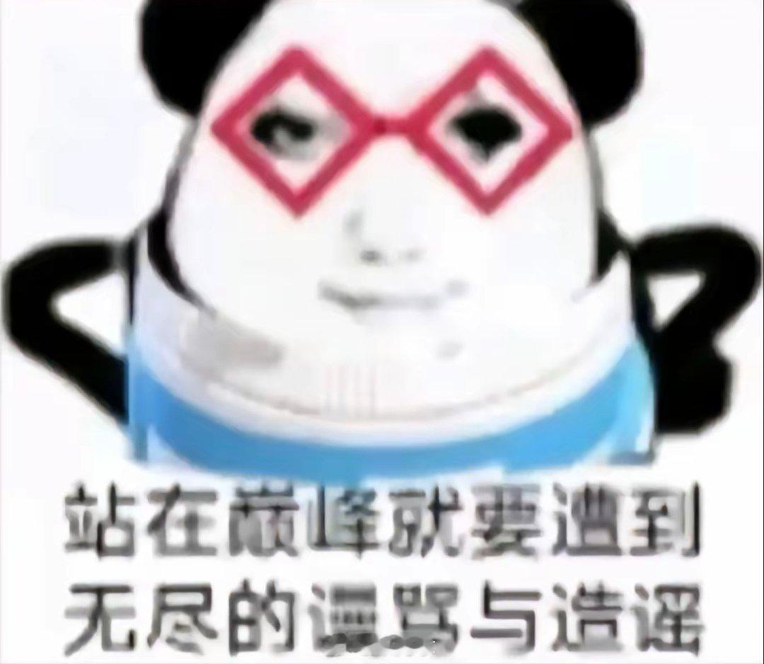 这个点起，遥遥领先！#呆阿拿[超话]# ​​​