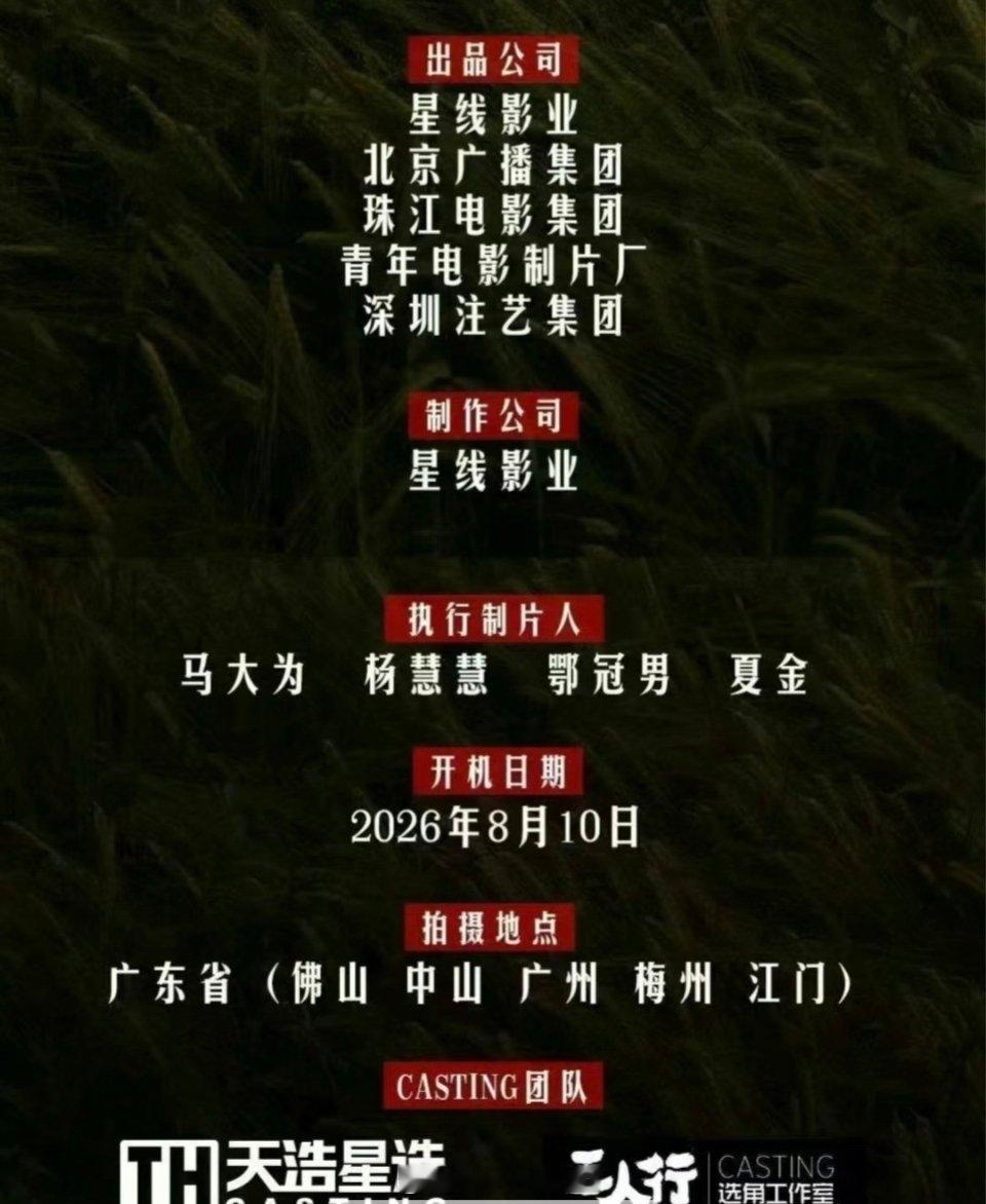 电影《逆锋》8月广东开机导演：林韬（《爷们信条》《失控幽灵飞车》)编剧：黄平主演