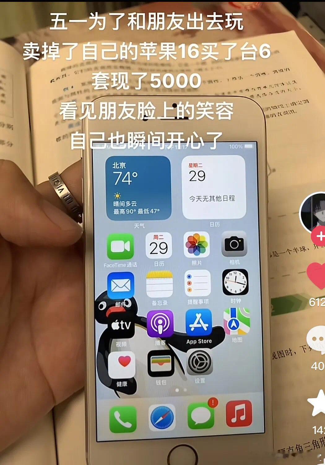 还能用10年内容过于真实 ​​​